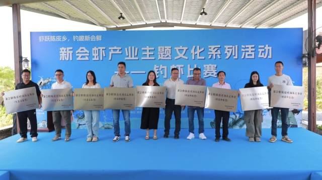 18家陈皮庄园获颁“新会陈皮庄园”牌匾。