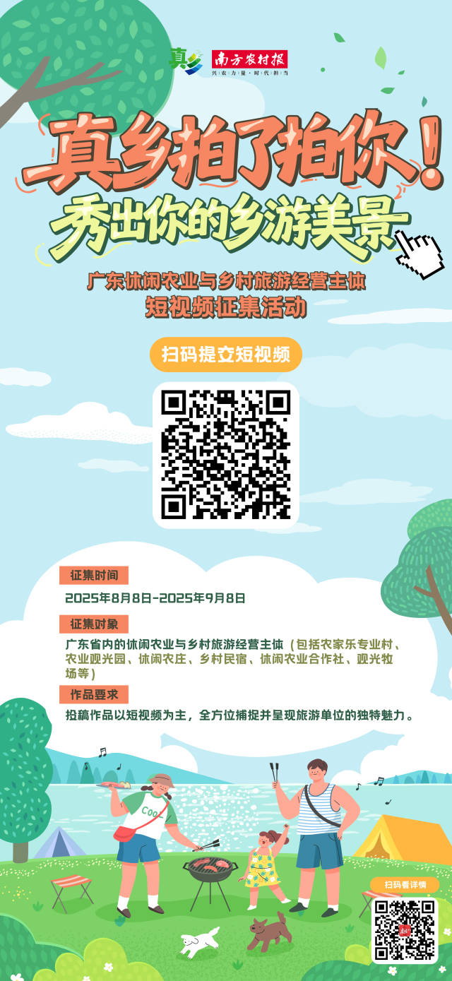 南方农村报 吴秒衡 制图