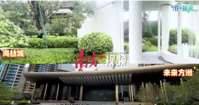 隔一站相差百万，海丝城血拼未来方洲赢面几何？｜在+看房