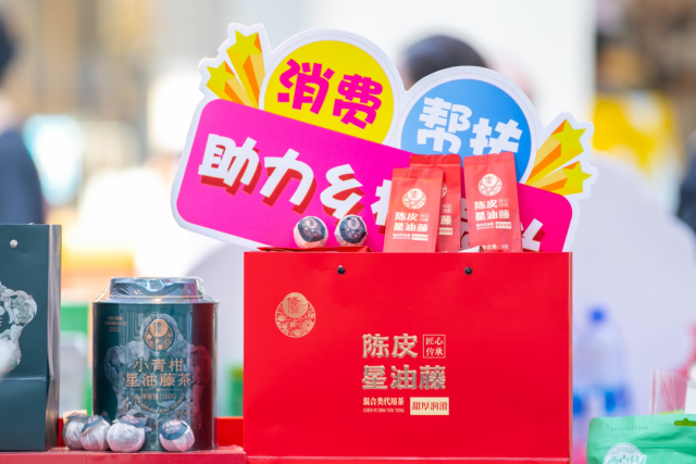 陈皮星油藤产品。