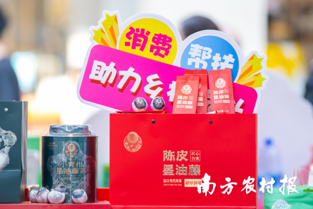 陈皮星油藤系列产品亮相广州北京路商圈。