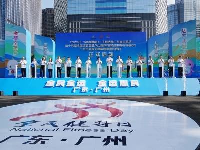 全民跃动，全民健身日主会场活动掀起运动热潮