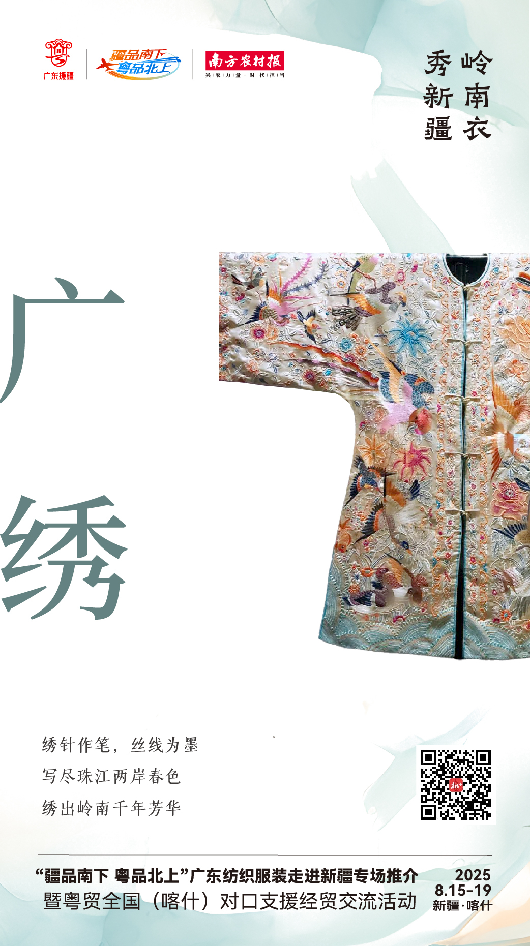 受访者供图