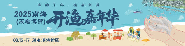 舌尖狂欢！开渔在即，茂名都有哪些海鲜值得吃？