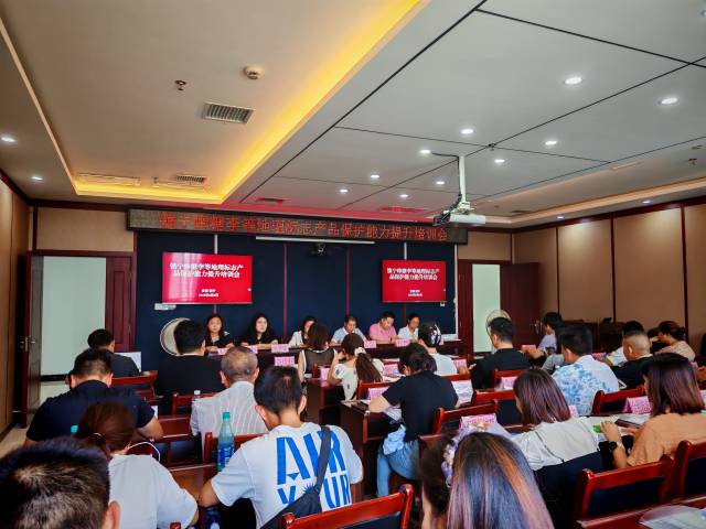 安顺多方联动举办培训，提升蜂糖李等地标品牌保护能力​