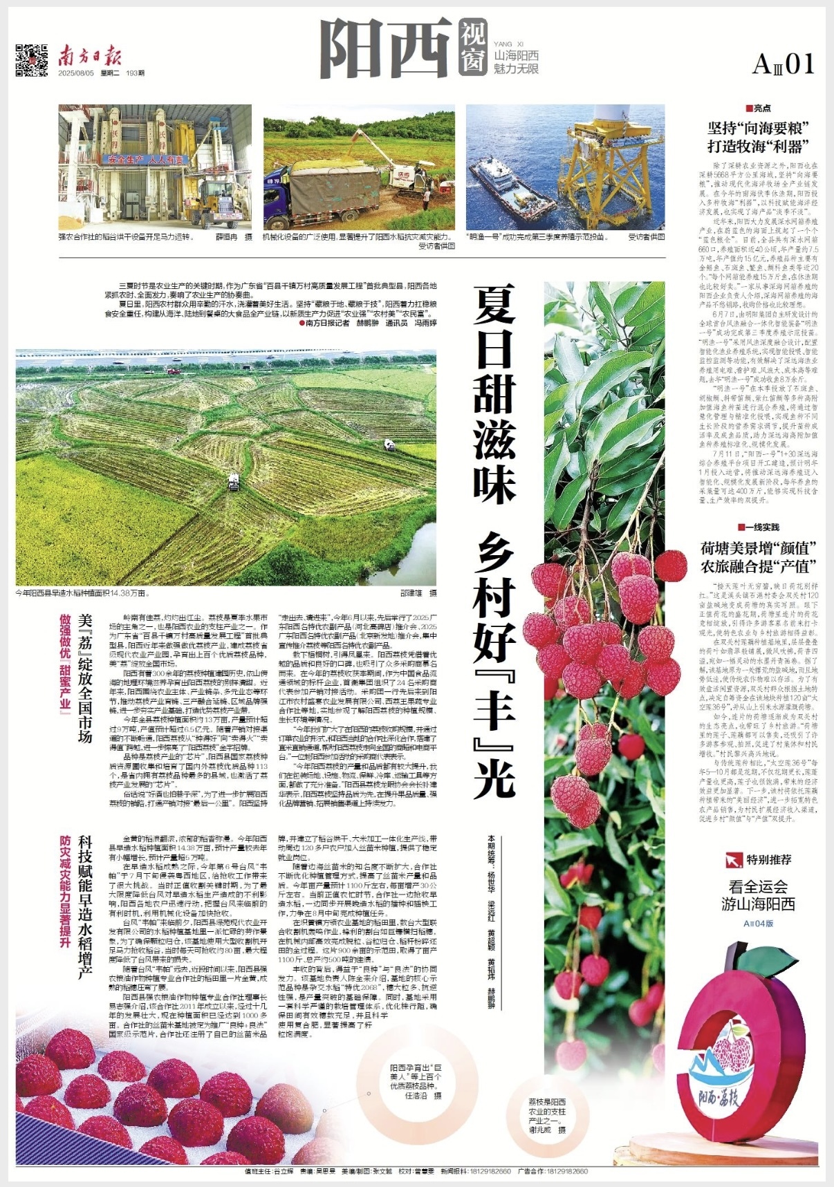   受访者 供图