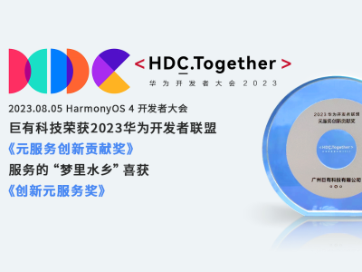 289老友记① | 巨有科技：深耕文旅科技融合，与289艺术园区共同成长