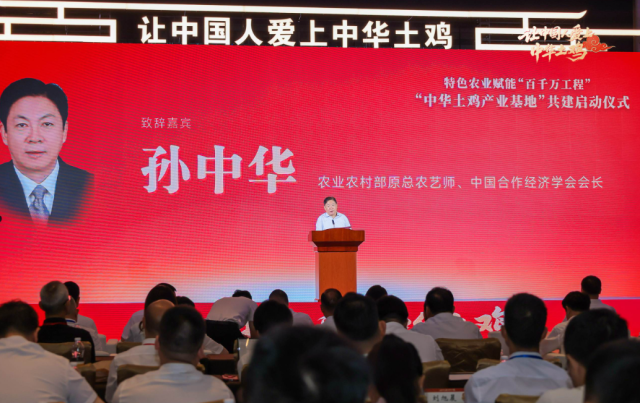 孙中华认为新兴具备打造中华土鸡产业基地的天然优势。