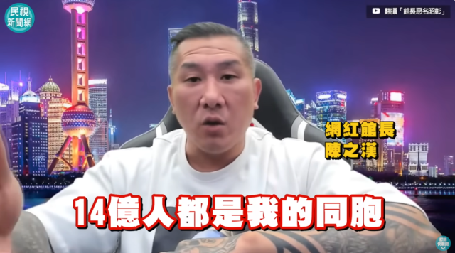 台湾网红“馆长”陈之汉今日抵深,喊话“让台湾民众大饱眼福”