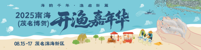 博贺渔港：渔歌新唱，续写人与大海的千年故事