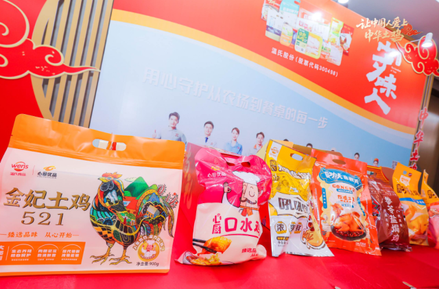 新兴土鸡产品。