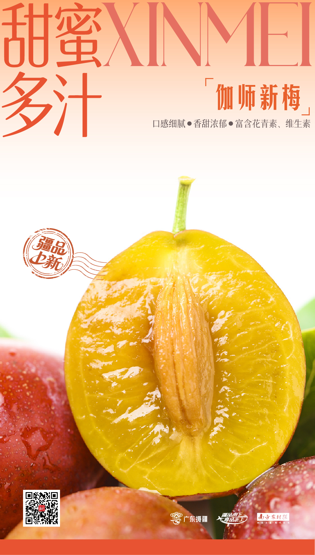 口感细腻，香甜浓郁，富含花青素、维生素。  