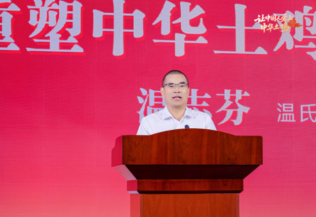 温志芬做主题演讲。