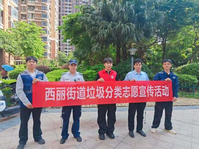 西丽街道曙光社区“童”心协力点亮垃圾分类新风尚