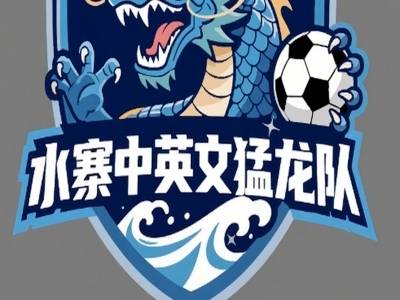 一票一热爱，喊出口号助力家乡登顶“球王”荣耀｜五华“县超”来了