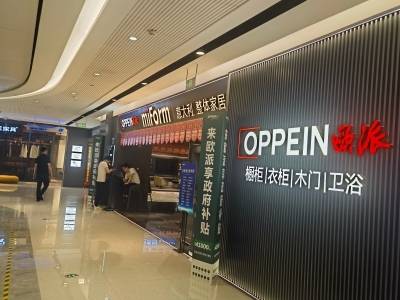 否认经销商暴雷跑路，欧派家居转型何时显现成效？