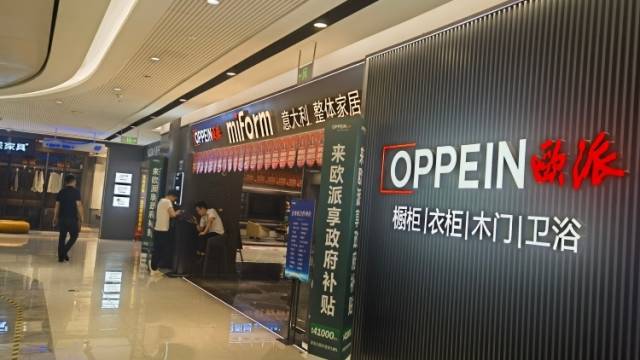 否认经销商暴雷跑路，欧派家居转型何时显现成效？