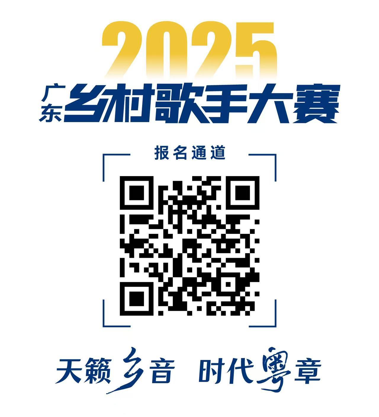 扫码报名