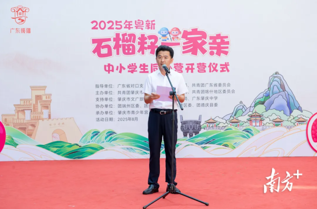 肇庆市委常委、组织部部长谢俊平讲话。