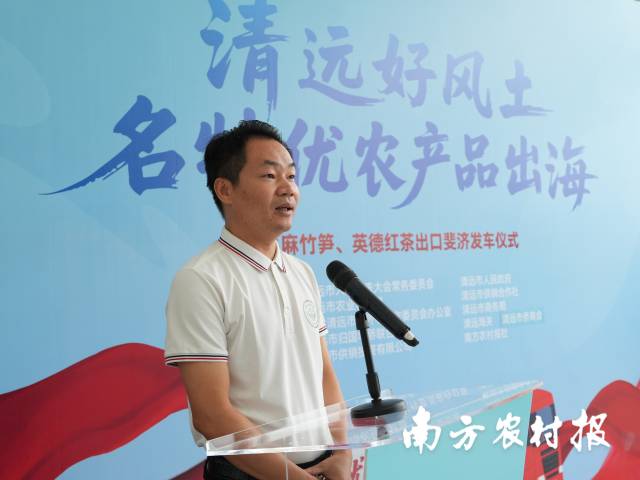 斐济长荣集团董事总经理、斐济清远联谊会会长黄锐添致辞