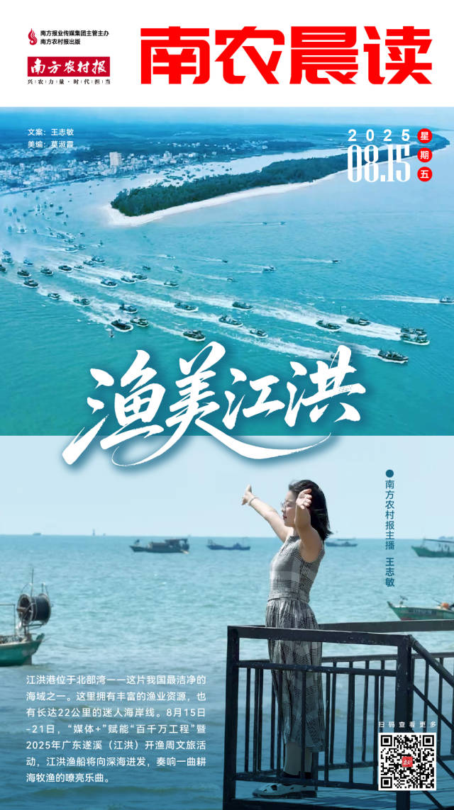 南方农村报 吴俊麒 制图