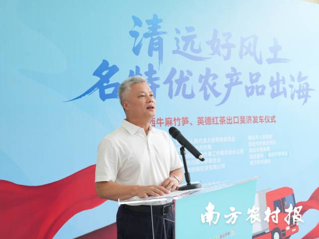 清远市人大常委会党组副书记、副主任刘汉球致辞