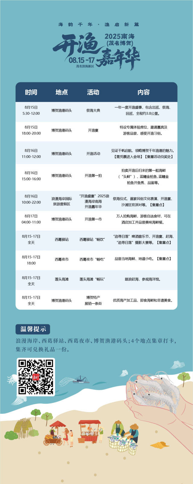最低5元、超500万张!十五运会和残特奥会赛事门票8月28日开售