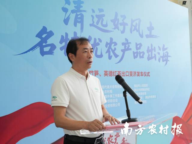 清远市农业农村局局长、市供销合作社主任赖志军发言