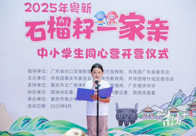 营员代表阿依祖合热·艾合买提发言。