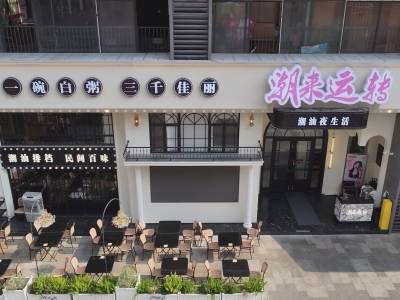 289老友记④ | 潮来运转：用一碗白粥，升腾起城市CBD的烟火气