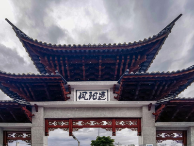 凤阳邑古村：照壁石匾的重现与文化回响