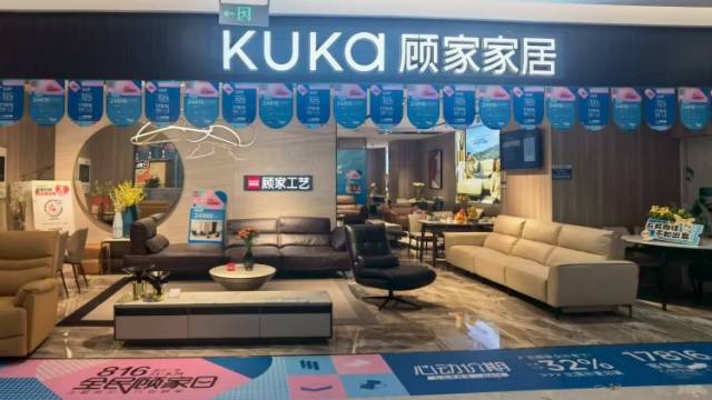 “美的系”大船能否载动顾家家居的“千亿梦”？