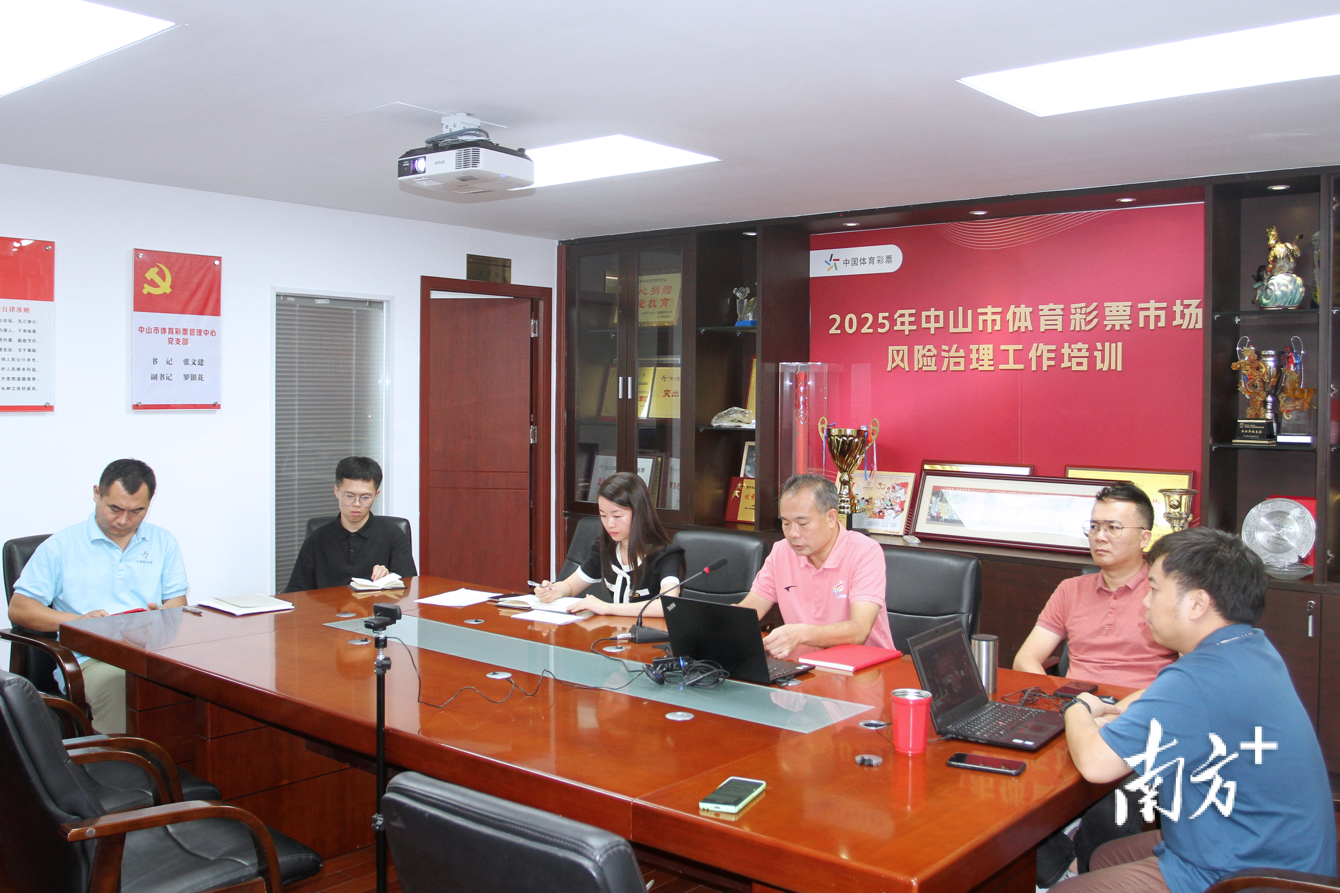 中山市体彩中心召开线上培训会,多维度筑牢体彩合规防线 受访者 供图