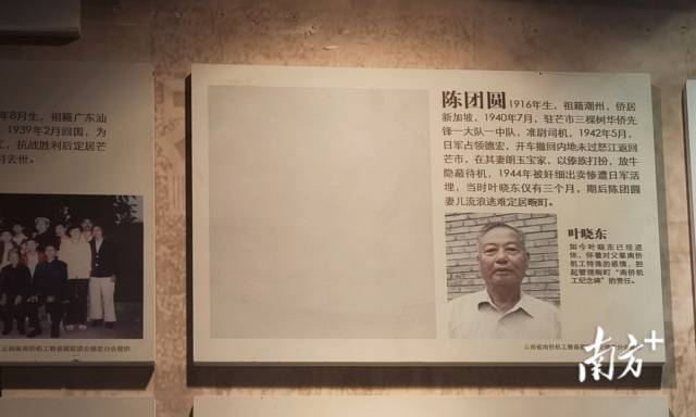 6月24日，南洋华侨机工回国抗日纪念馆内，陈团圆的展板上配着一张空白的照片。