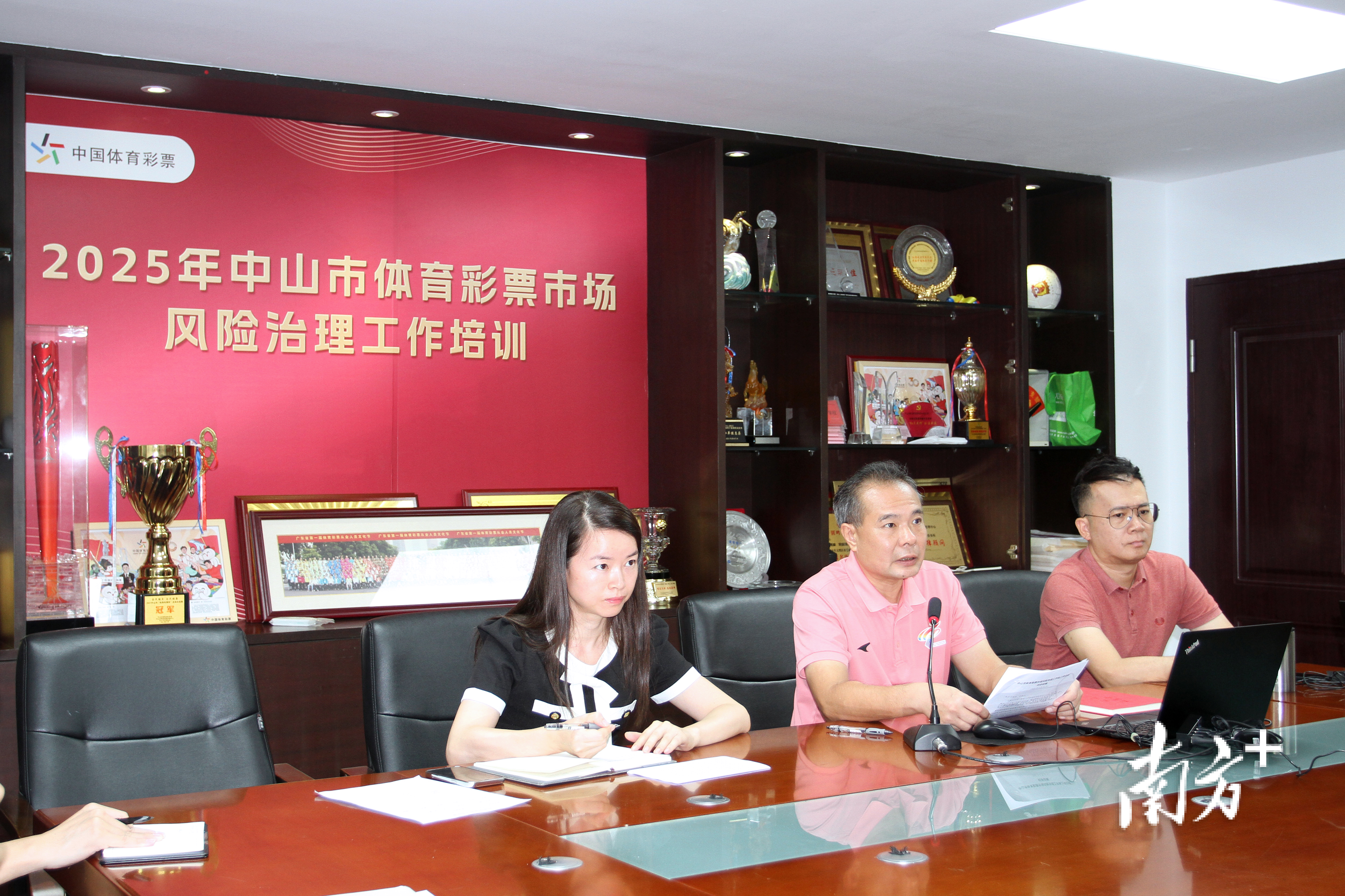 中山市体彩中心召开线上培训会,多维度筑牢体彩合规防线 受访者 供图