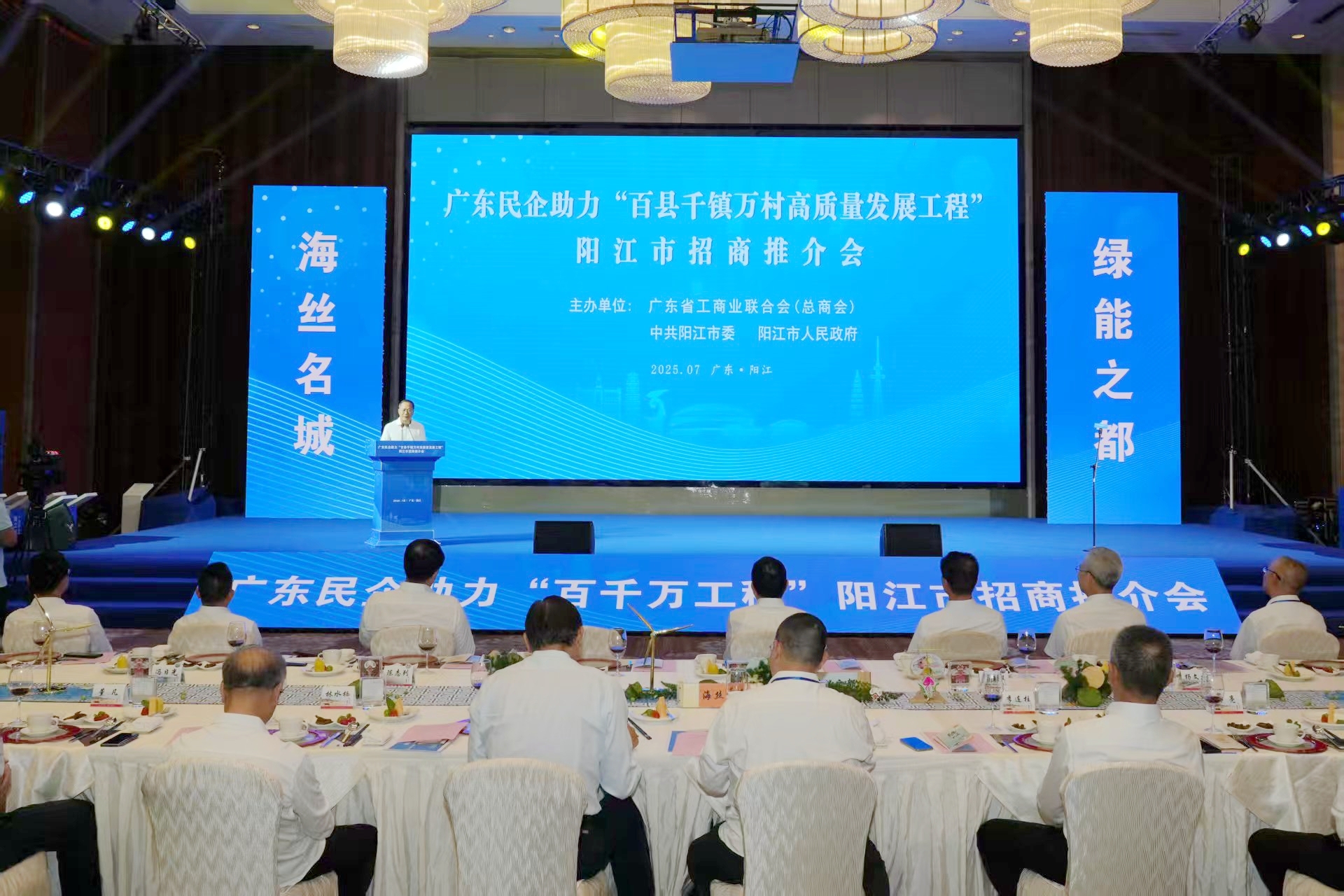 民企助力“百千万工程”阳江招商推介会现场。活动