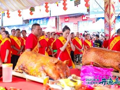 迎妈祖，敬大海！博贺渔港热闹不停，万事俱备只待明日开渔