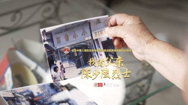 我的父亲陈少陵烈士