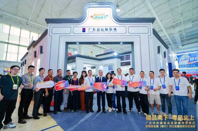 广东纺织服装企业组团北上，展销品牌服装。