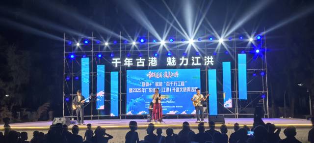 开渔周主题音乐会现场气氛热烈  