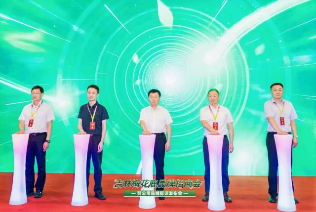 “吉林梅花鹿”公用品牌标识首发 燃爆长春农博会首日