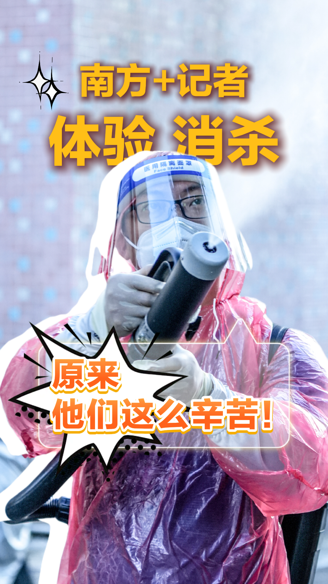 无畏契约Uzi采访：水晶哥和YJJ是老朋友想杀一杀他们-24VS直播, image size:1080x1920