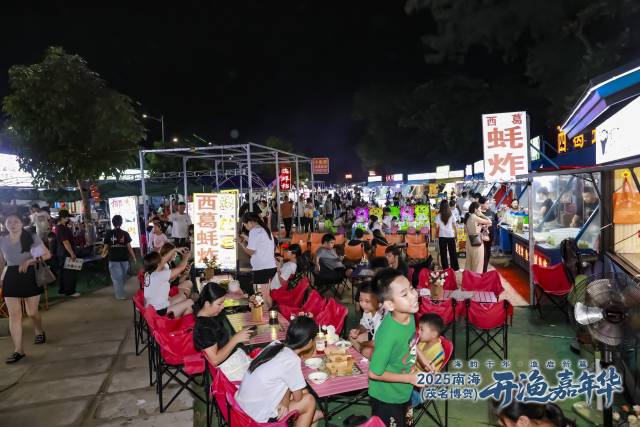 开渔嘉年华期间，西葛夜市热闹非凡。  南方农村报 吴秒衡 拍摄