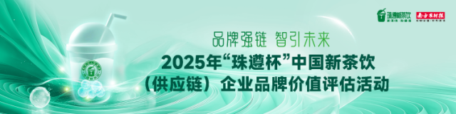 中国农科院首席科学家尹军峰：新茶饮供应链需看人 “创” 茶