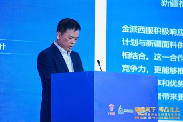 汕尾市工商联执委、海丰县政协委员、海丰服装商会常务副会长、海丰县金派服装有限公司董事长黄海鑫