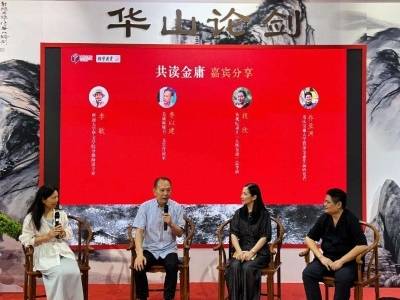 共话金庸武侠文化魅力！大湾区“共读金庸阅读者联盟”成立