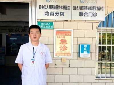 龙甫镇卫生院：医者仁心拨迷雾，四年坚守疗“心网”