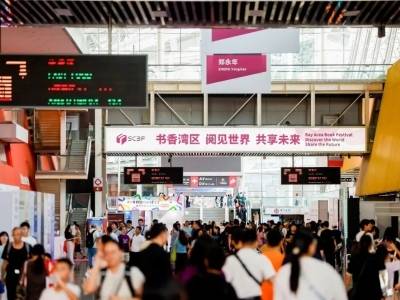 在南国书香节，遇见未来的出版与书展