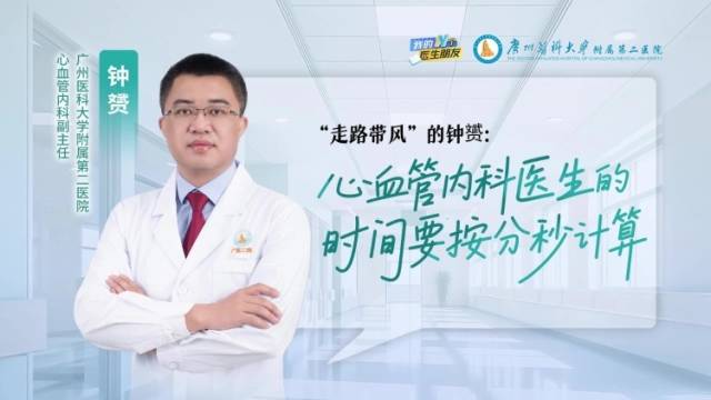 走路带风的医生，如何做好时间管理？