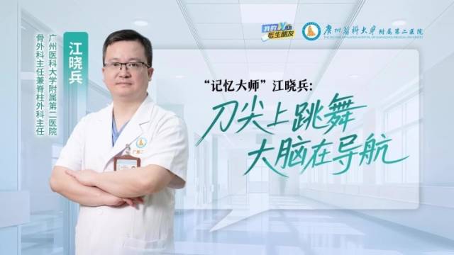 为何说好的外科医生是一名记忆大师？